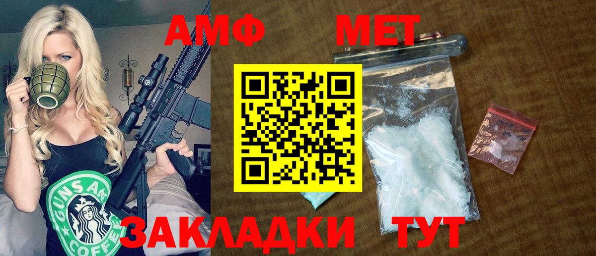 АМФЕТАМИН VHQ Камышлов