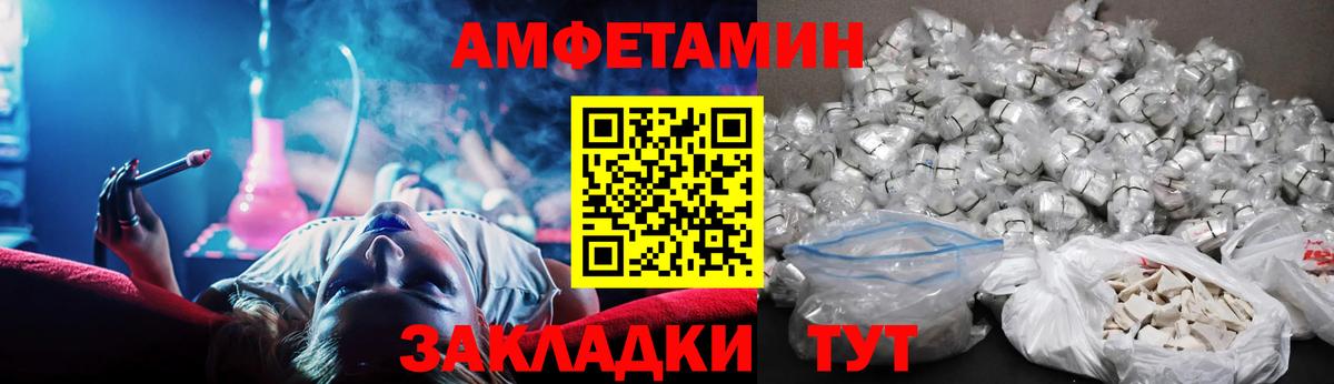 АМФЕТАМИН VHQ  Вход с VPN  Амфетамин  Камышлов 