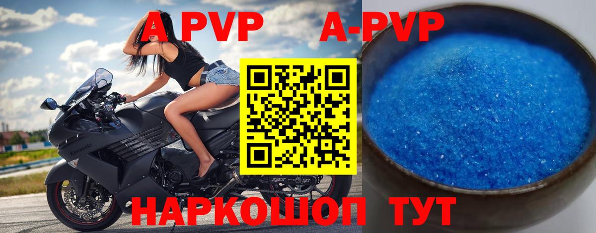 A-PVP крисы CK  Alpha PVP  Камышлов  Alpha PVP крисы CK  Вход с VPN 