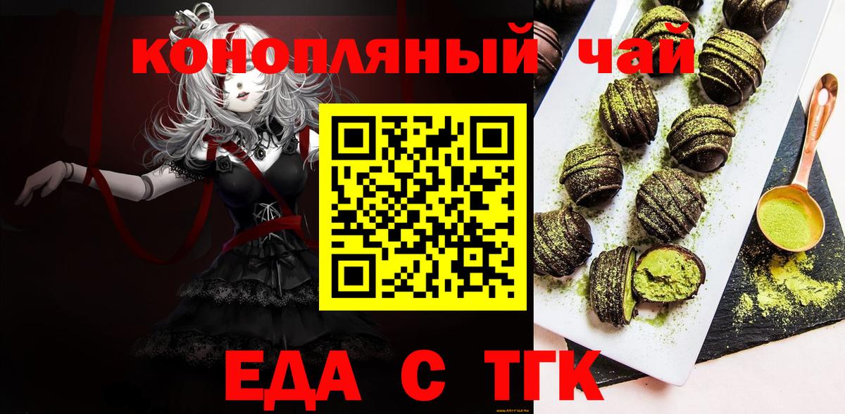 Canna-Cookies конопля Камышлов