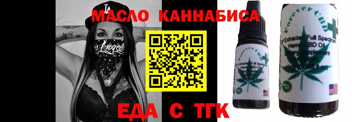 Камышлов  Cannafood конопля  Вход с VPN 