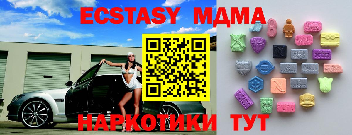 Экстази XTC Камышлов