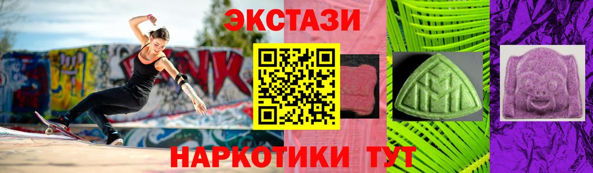 купить наркотики цена  Ecstasy круглые  Камышлов  Вход с VPN  Ecstasy 280мг 
