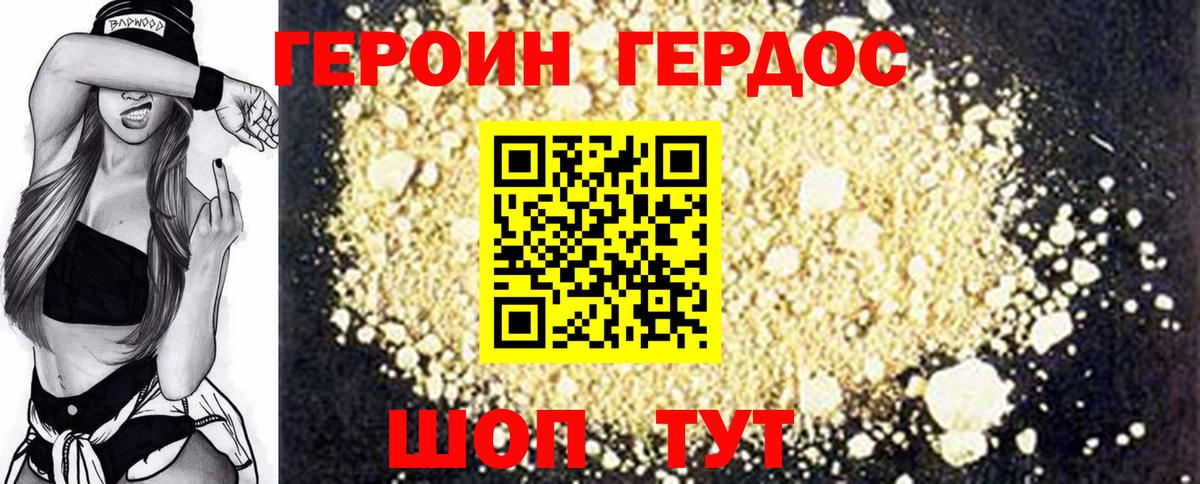 ГЕРОИН хмурый  Вход с VPN  Героин  Камышлов 