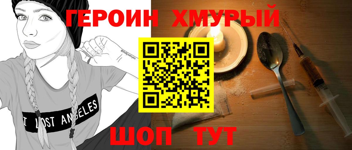 Героин афганец Камышлов