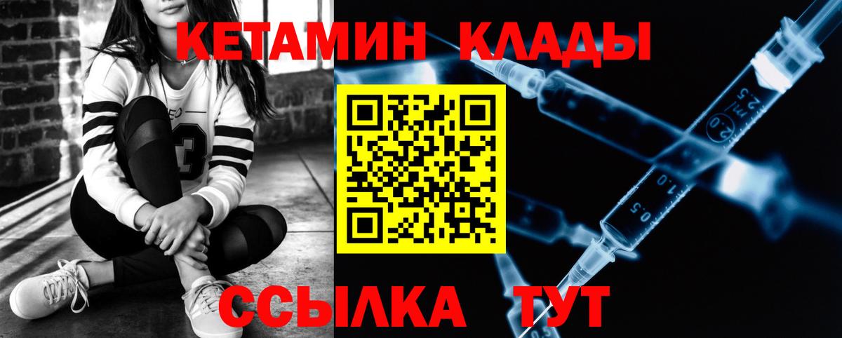 КЕТАМИН ketamine  Вход с VPN  Камышлов 