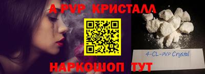 mdpv Шебекино