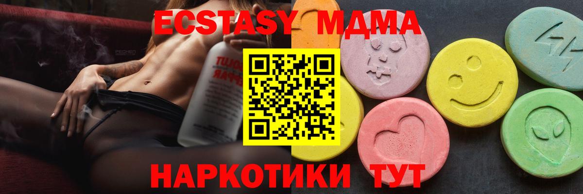 MDMA кристаллы Камышлов