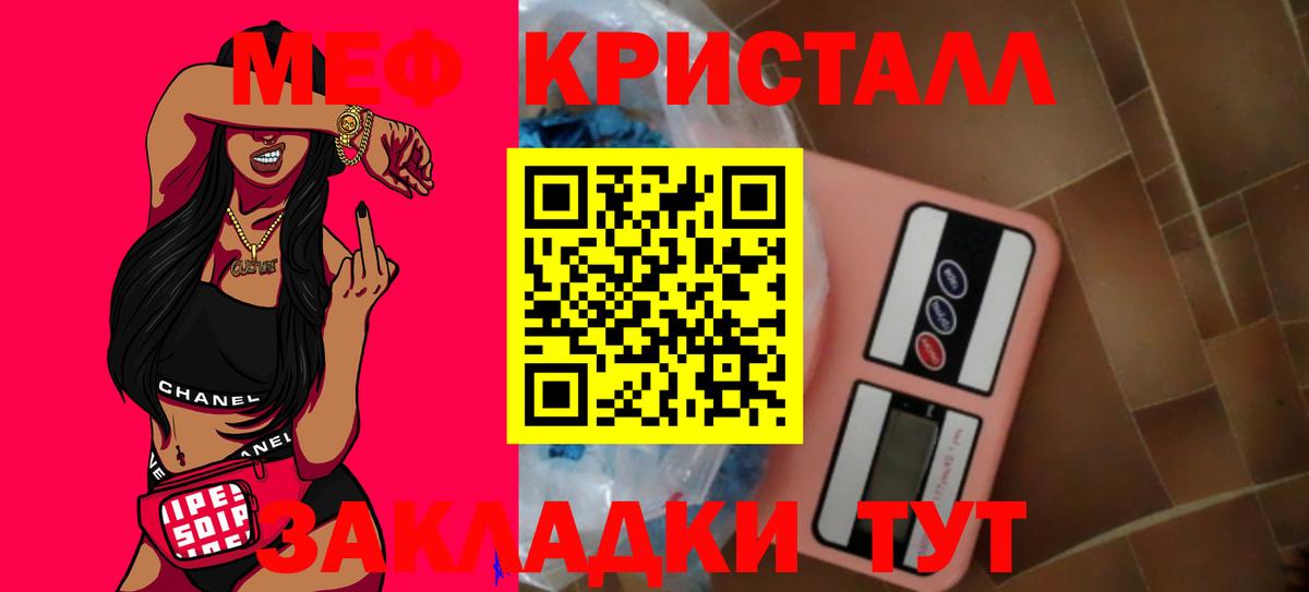 Меф мяу мяу кристаллы Камышлов