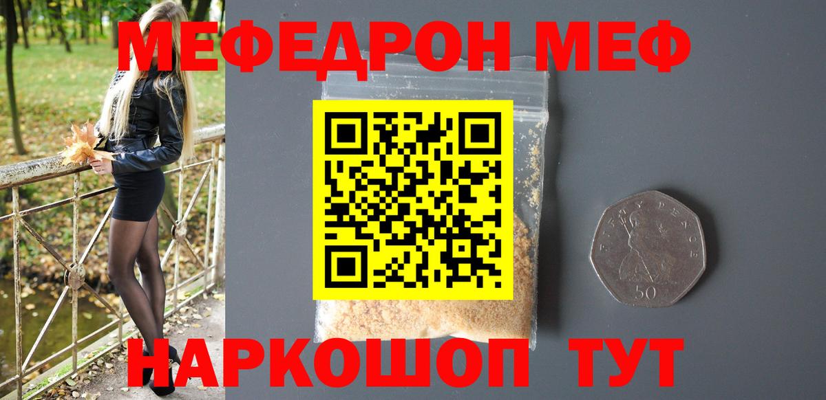 МЯУ-МЯУ мука  Вход с VPN  МЯУ-МЯУ  МЕФ 4 MMC  Камышлов 