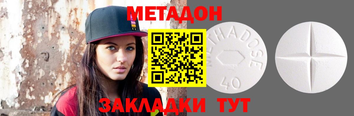 Камышлов  МЕТАДОН VHQ  Вход с VPN  Метадон мёд 