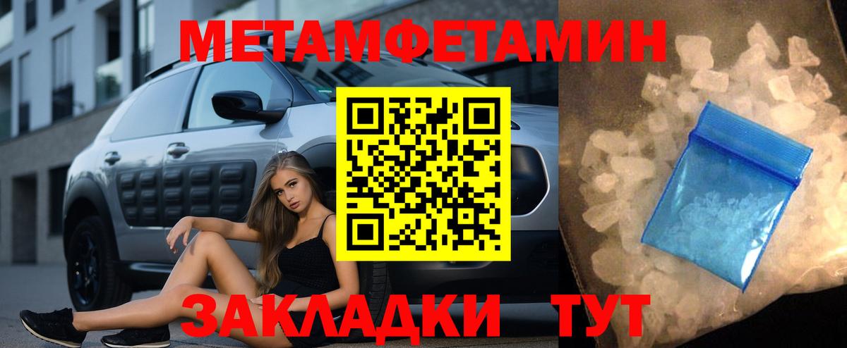 Камышлов  Метамфетамин Декстрометамфетамин 99.9%  Метамфетамин Декстрометамфетамин 99.9%  Вход с VPN 