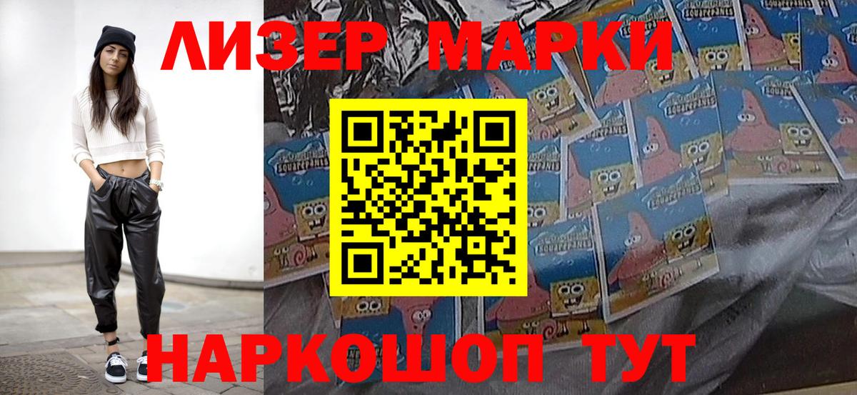 Камышлов  Марки NBOMe 1,5мг  Вход с VPN 