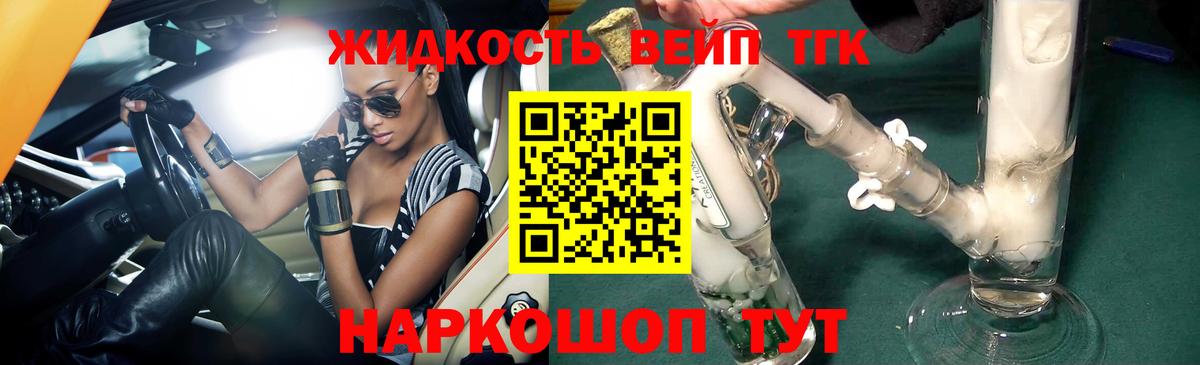 Камышлов  Дистиллят ТГК жижа  ТГК концентрат  Вход с VPN 